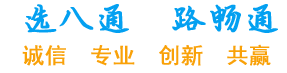 福建八通智能科技有限公司